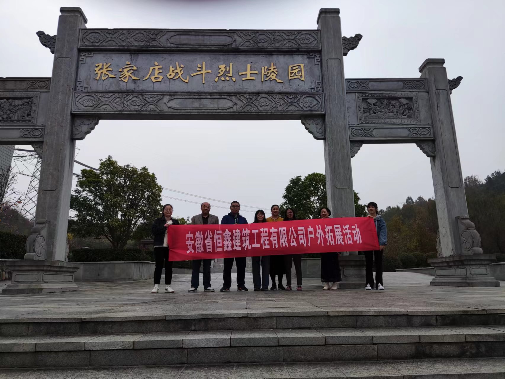 緬懷革命先烈、傳承紅色基因